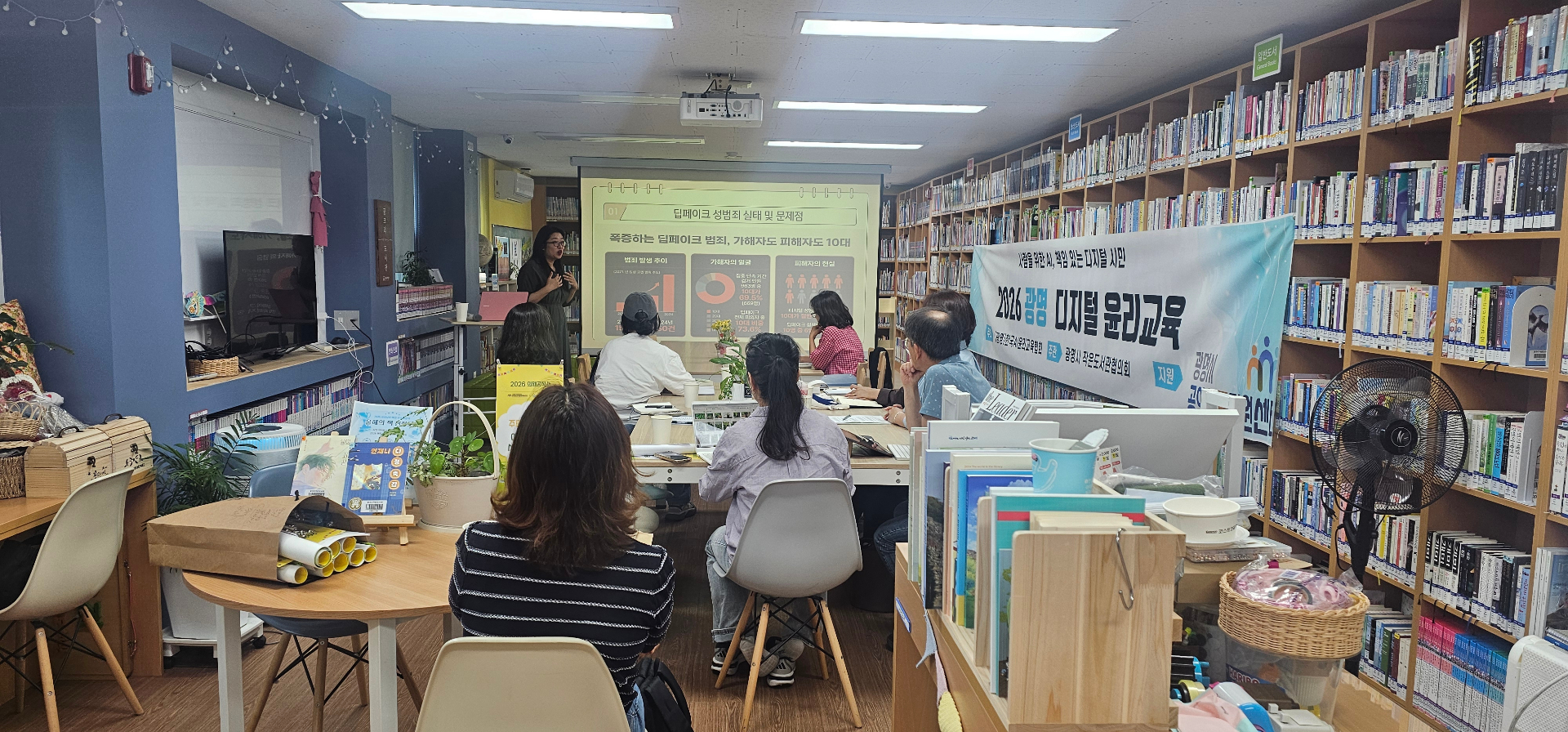 AI윤리교육자격증 과정 진행 7