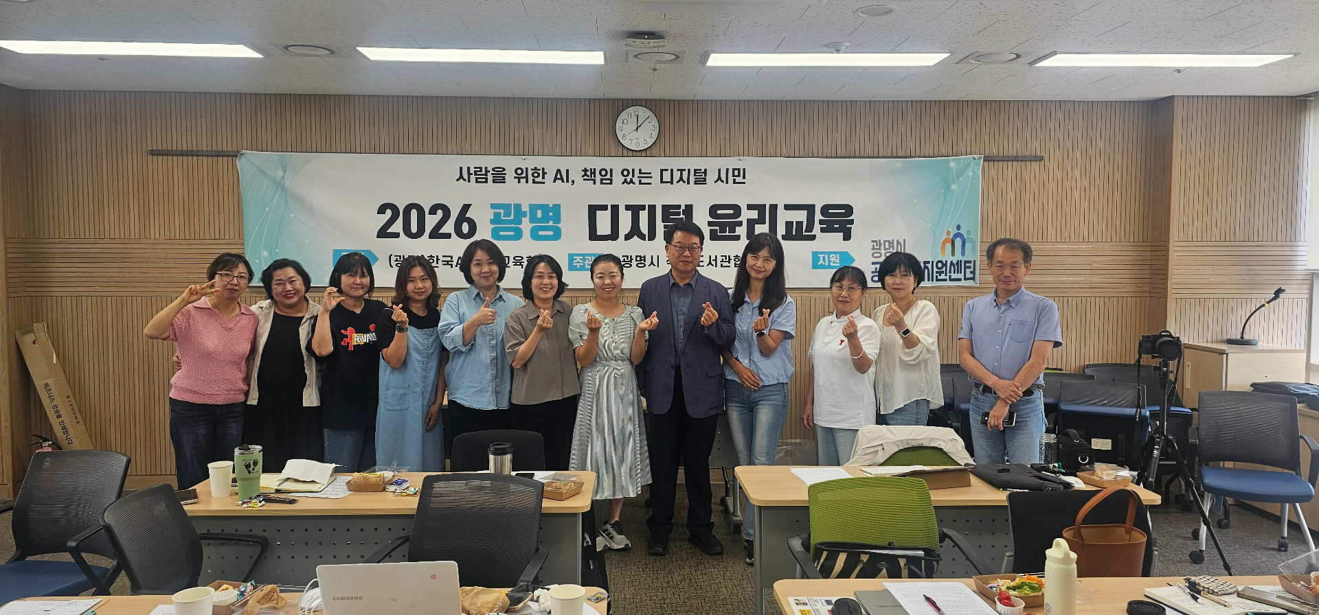 AI윤리교육자격증 과정 진행