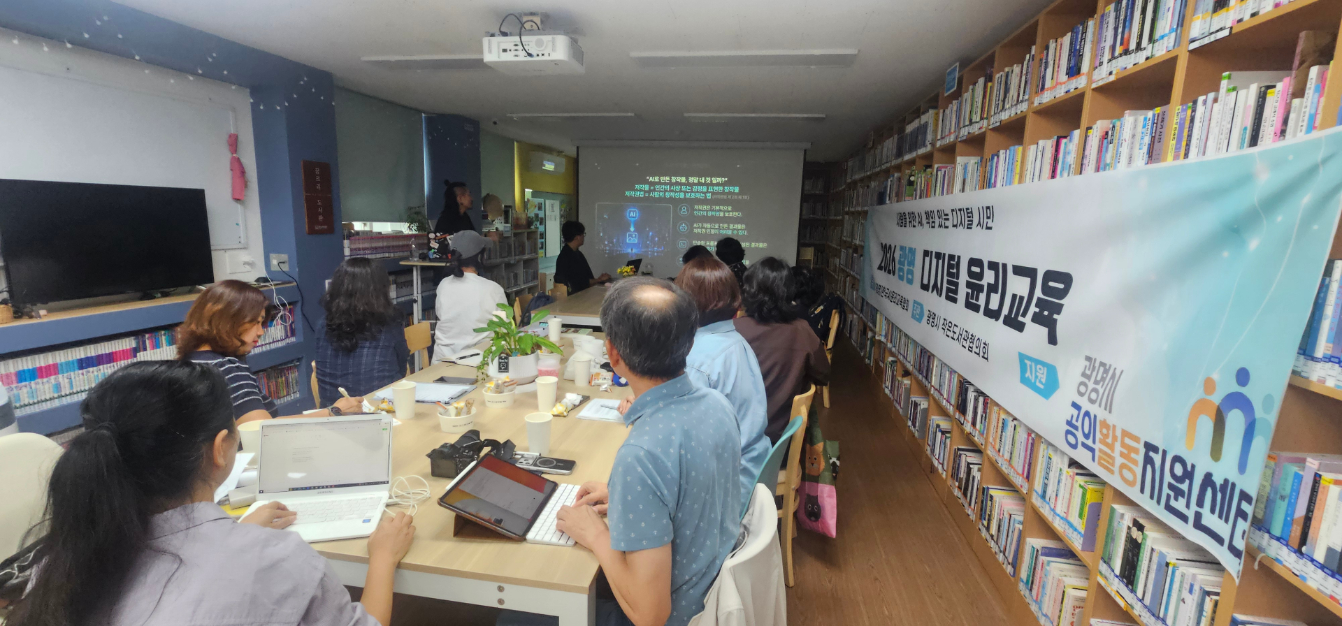 AI윤리교육자격증 과정 진행 4