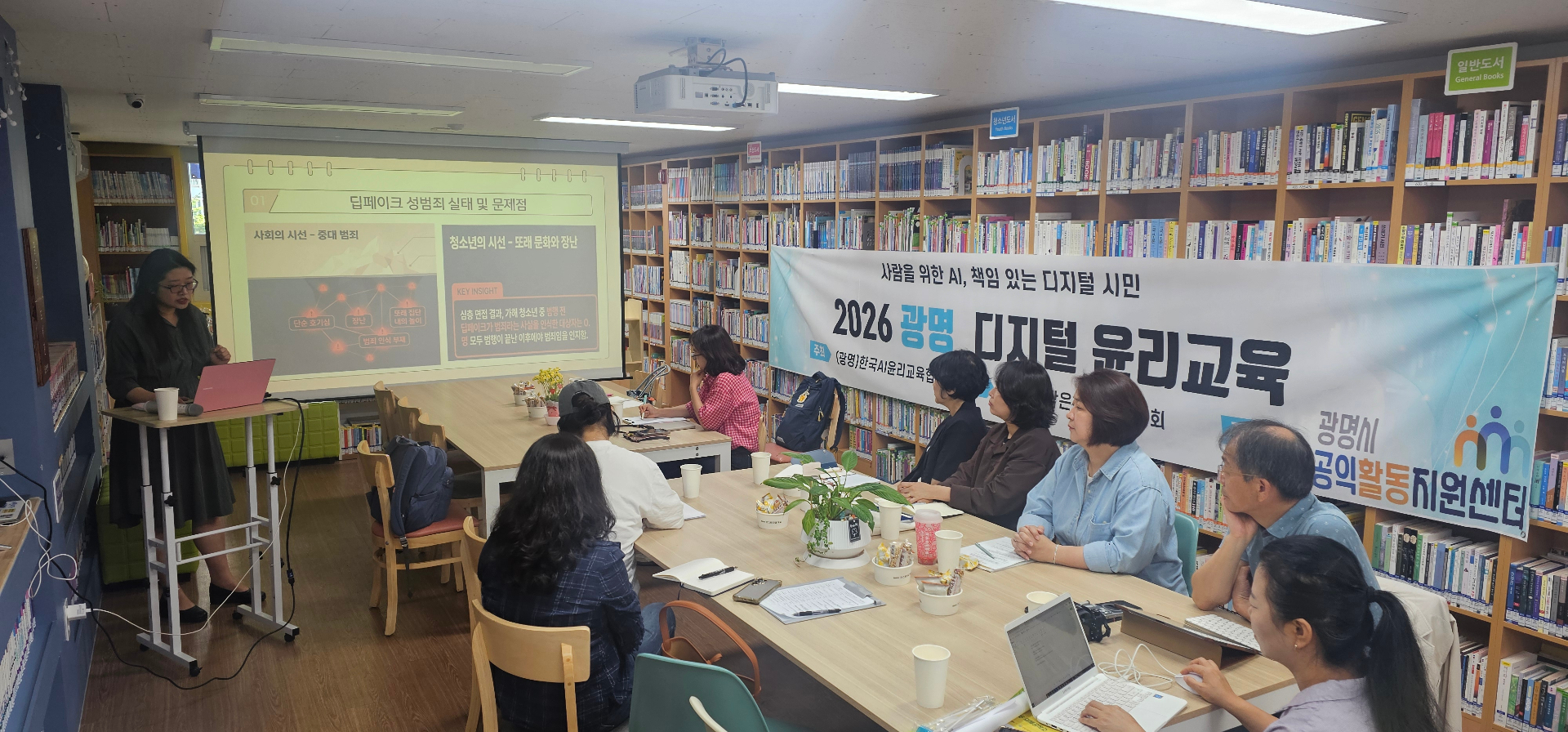 AI윤리교육자격증 과정 진행 6